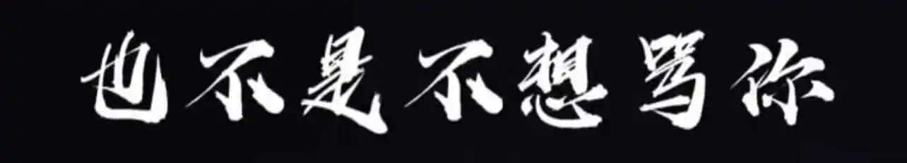 字母圈的aftercare - 2023_12_03_22_25_IMG_9208